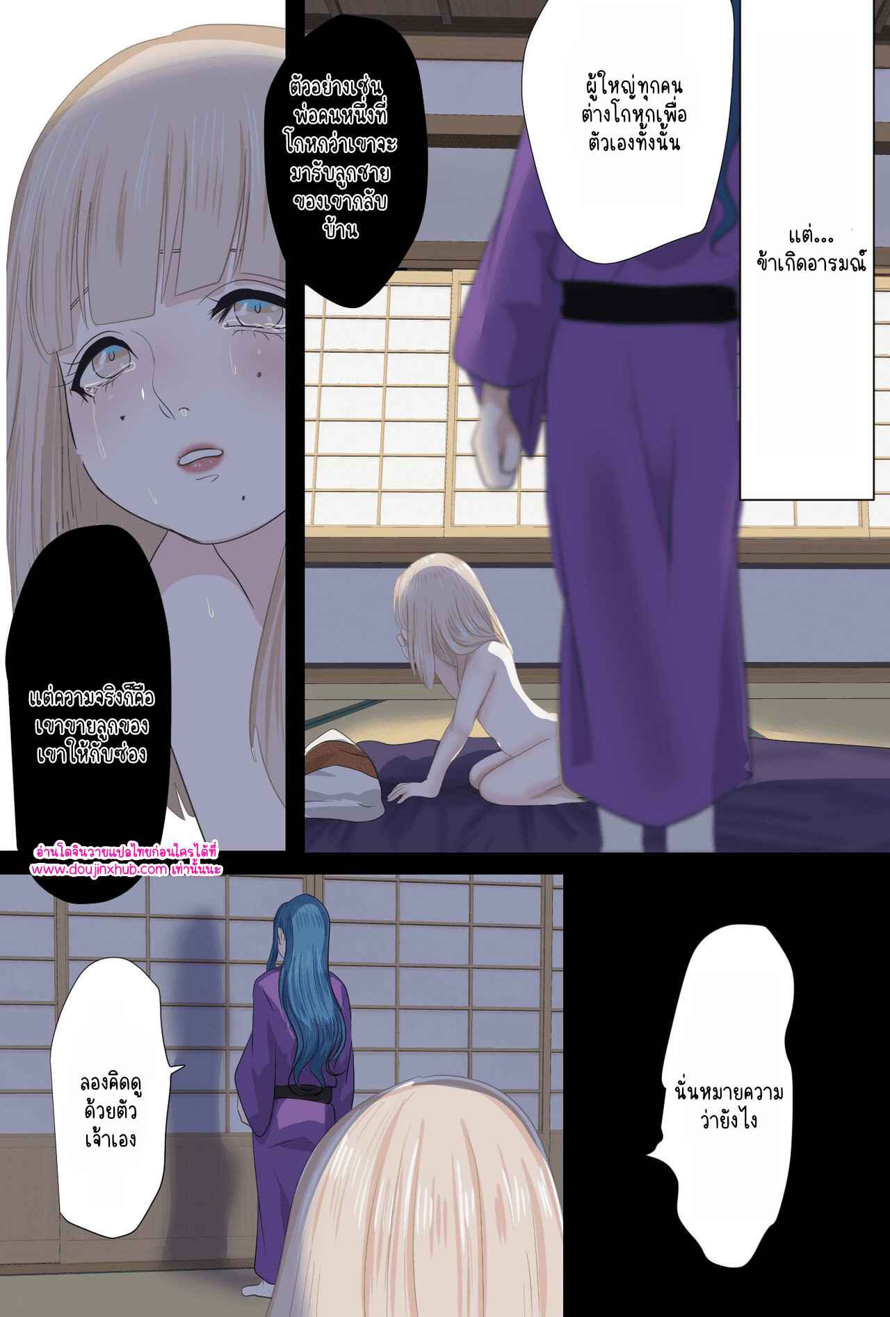 วันที่ฉันกลายเป็นเอ็นจู 02